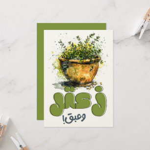 زعتر وزيت و ن و ع ب ق ا ل أ ر ضToxiciteiten Kaart