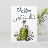 سجلانا ف ل س ط ي ن ي KAART (Staand voorkant)