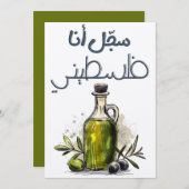 سجلانا ف ل س ط ي ن ي KAART (Voorkant / Achterkant)