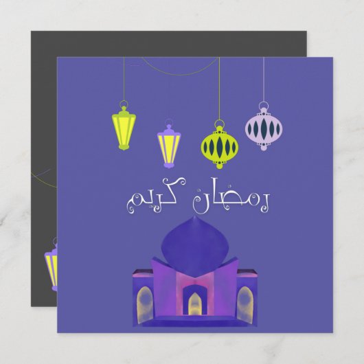 س ح ر م Ramadan Suhour Invite Kaart (Voorkant / Achterkant)