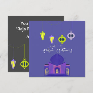 س ح ر م Ramadan Suhour Invite Kaart