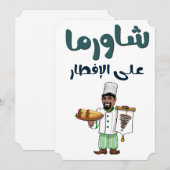 شاورما على افطار رمضان- Shawarma voor Iftar Ramada Feestdagenkaart (Voorkant / Achterkant)