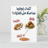 شاورما ف ل ا ف ل ك ن ا ف ة KAART (Staand voorkant)