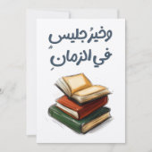 شعر المتن ب ي و خ ي ر ج ل ي س ف ي ا ل ز م ا ن ك ت  KAART (Voorkant)