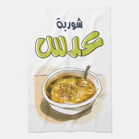 شوربةعد سLentils Soep Gezond Veganistisch Voedsel Theedoek (Verticaal)