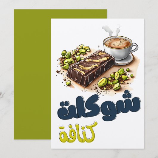 شوكلت كنا ف ةDubai Kunafa met een Choco Twist Kaart (Voorkant / Achterkant)