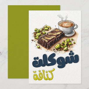 شوكلت كنا ف ةDubai Kunafa met een Choco Twist Kaart