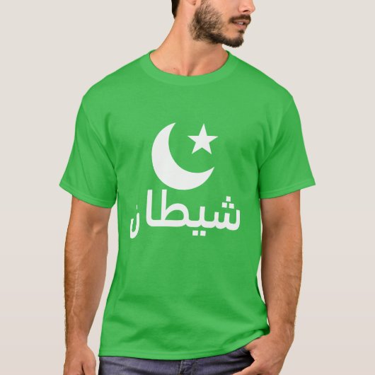 ش ط ن Demon in het Arabisch T-shirt (Voorkant)