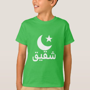 ش ق ق broeder in het Arabisch T-shirt