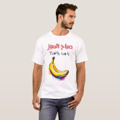 صباحام و ز ي ا و ر د ي ا ل و ز م ي م ز ح ب ب ا ل ع T-SHIRT (Voorkant volledig)
