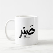 صبر Patience en calligraphie arabe Sabr Koffiemok (Links)