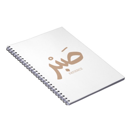 صبر Patience en calligraphie arabe Sabr Notitieboek (Rechterzijde)