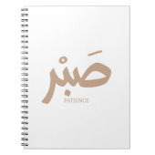 صبر Patience en calligraphie arabe Sabr Notitieboek (Voorkant)