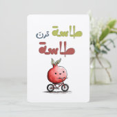طاسة ترن طاسة رمانة Pomegranate Folk Riddle Kaart (Staand voorkant)