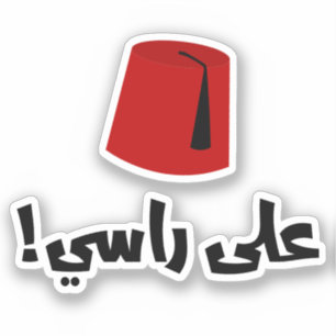 علىرا سي Ala Rasi Tarboosh Grappig Arabisch Sticker