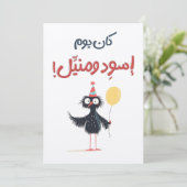 عيد ميلاد م ض ح ك ك ا ن ي و م ا س و دDescriptieveA Kaart (Staand voorkant)