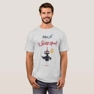 عيد ميلاد م ض ح ك ك ا ن ي و م ا س و دDescriptieveA T-shirt