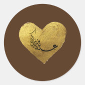 ع د ب ا sticker (Voorkant)