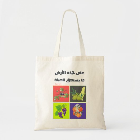 ع ل اذ8888888889ه88889888888888888JAADJADDهلاىرضما TOTE BAG (Voorkant)