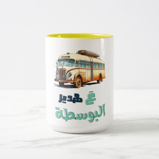 ع هدير الب و س ط ة ف ي ر و ز ا غ ا ن ي ع ر ب ي TWEEKLEURIGE KOFFIEMOK (Center)