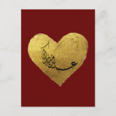 ع ي م ب ا postkaart (Voorkant)