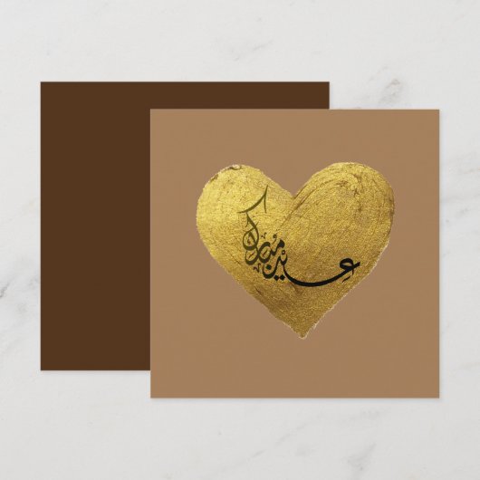 ع ي م ب ر (Voorkant / Achterkant)