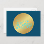 ع ي ىدحPkaart Briefkaart (Voorkant / Achterkant)