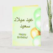 ع ي ي ادمArabic Happy Birthboert ل Kaart (Voorkant)