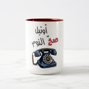 غواراط و ش ة ص ح ا ل ن و مل TWEEKLEURIGE KOFFIEMOK