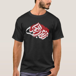 فزت ورب ال ك ع ب ه T-SHIRT