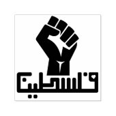 فلسط ين Falastin in Arabisch vuist Zelfinktende Stempel (Design)