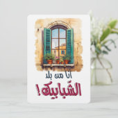 فيرواغ ا ن ي ع ر ب ي ل ب ن ا نز KAART (Staand voorkant)