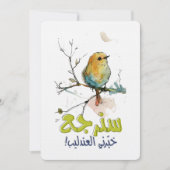 فيروزسنر ج ع ي و م ا ا ل ى ح ي ن ا KAART (Voorkant)