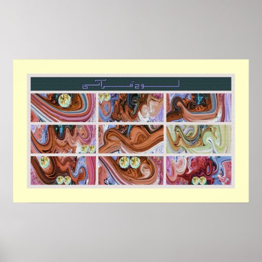 ف schilderij van QQQrani ن-ل-ا-لخ bocht Poster (Voorkant)