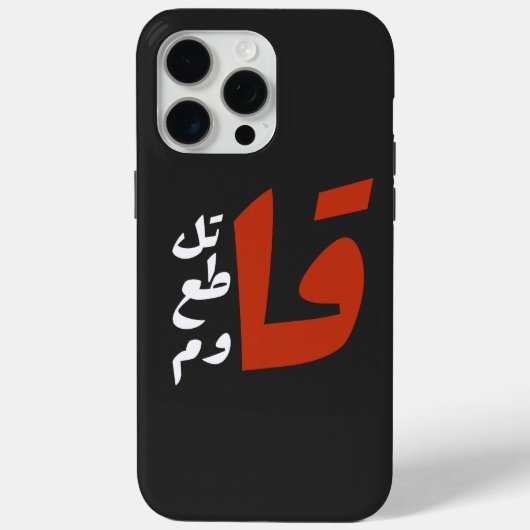 قاتلقط ع ق ا و ماzijn Case-Mate iPhone case (Achterkant)