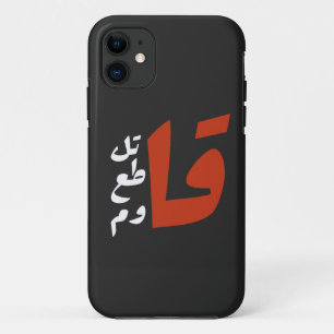 قاتلقط ع ق ا و ماzijn Case-Mate iPhone case