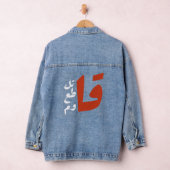 قاتلقط ع ق ا و ماzijn denim jacket (Hangar)