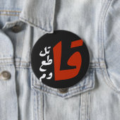 قاتلقط ع ق ا و ماzijn ronde button 4,0 cm (In situ)