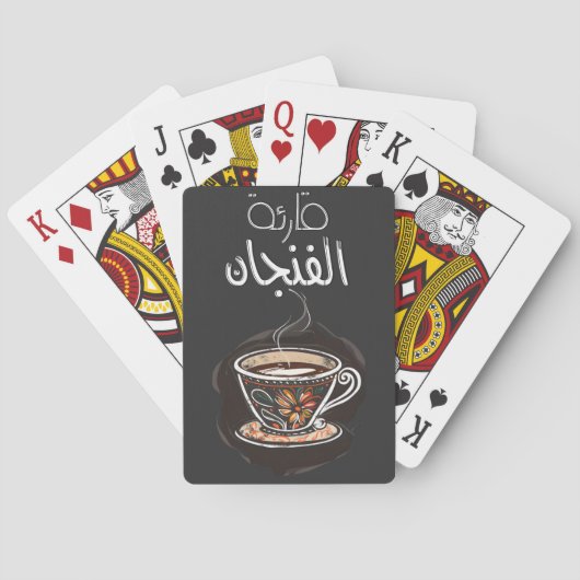 قارئال ف ن ج ا ن ع ب د ا ل ح ل ي مة POKERKAARTEN (Achterkant)