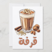 قرفة بالم ك س ر ا تficialAuditorsOvertuigendeKoffi Kaart (Voorkant)