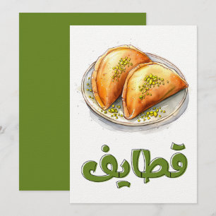 قطايف رمضان Qatayef Kronieken   Zoete Noten Kaart