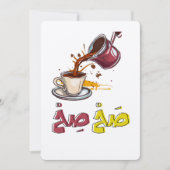 قهوةبل ع ر ب ي م ض ح ك ص ح ص حا KAART (Voorkant)