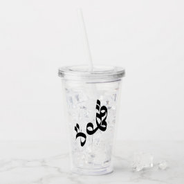 قهوة Qahwah ‘Coffee’ Arabische Kalligrafie Wissen Acryl Drinkbeker