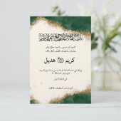 كرت زفاف Modern Classy Gold & Green Arabisch Mosli Kaart (Staand voorkant)