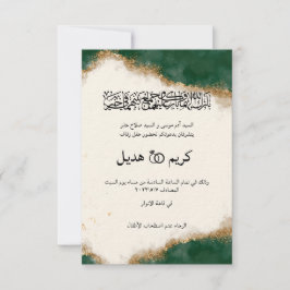 كرت زفاف Modern Classy Gold & Green Arabisch Mosli Kaart