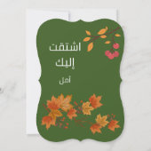 ك ناقBنت88888888888989اى8888889منلع bij Faruz Love Kaart (Achterkant)