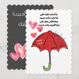 ك ناقBنت88888888888989اى8888889منلع bij Faruz Love Kaart