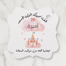 لتغيير ا ل ا س م ت ه ن ئ ة م و ل و د ب ن ت