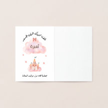 لتغيير ا ل ا س م ت ه ن ئ ة م و ل و د ب ن ت