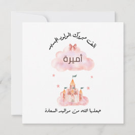 لتغيير ا ل ا س م ت ه ن ئ ة م و ل و د ب ن ت SAVE THE DATE